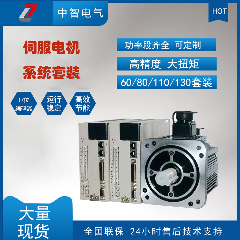 伺服電機參數怎么設置？伺服電機生產廠家來教您！